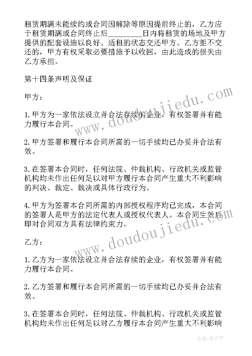 高一第二学期开学典礼发言稿 六年级学生春季开学发言稿(大全6篇)