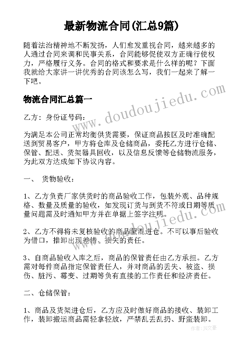 最新深圳学位房租赁合同卖多少钱 深圳市房产租赁合同共(汇总5篇)