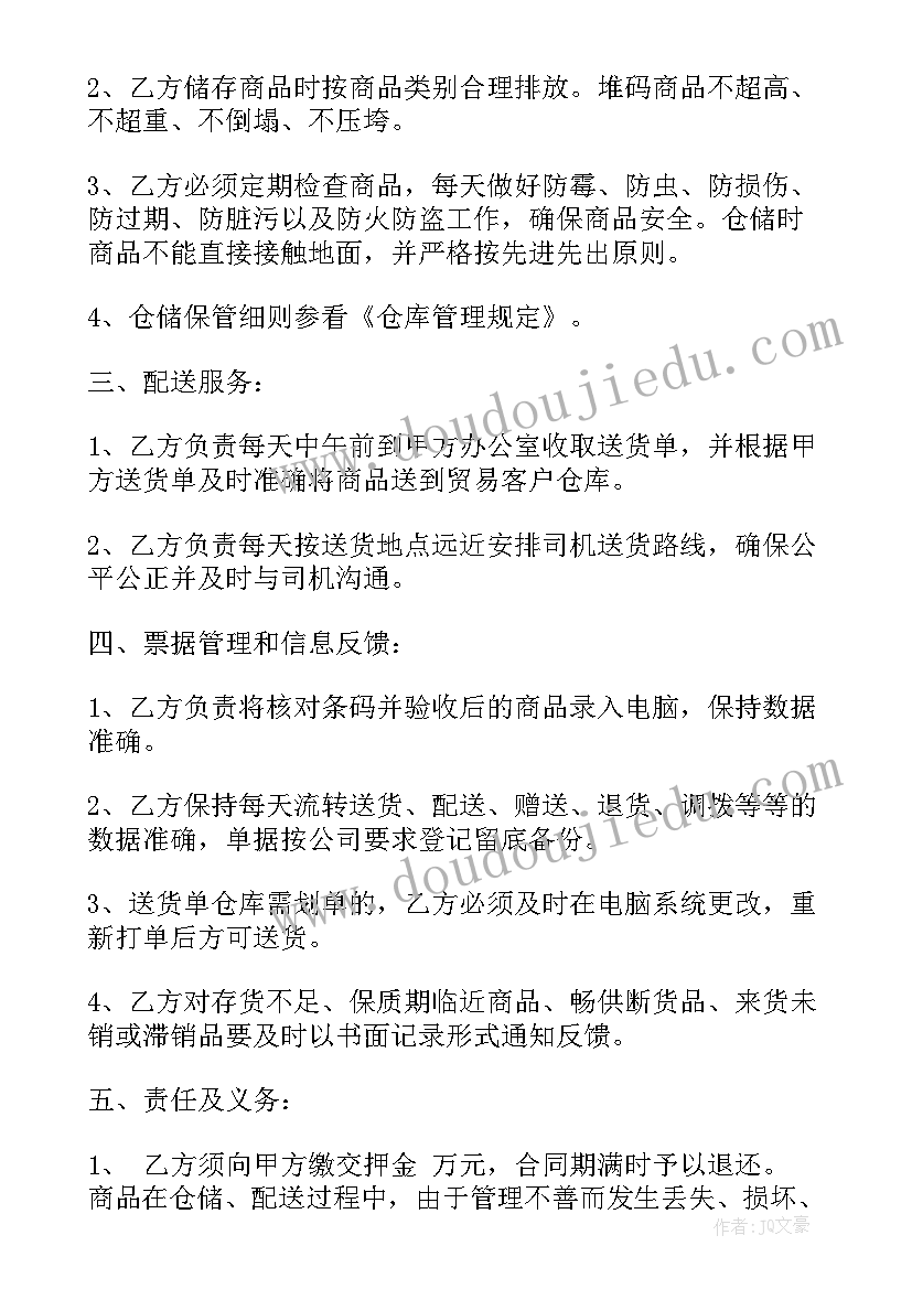 最新深圳学位房租赁合同卖多少钱 深圳市房产租赁合同共(汇总5篇)