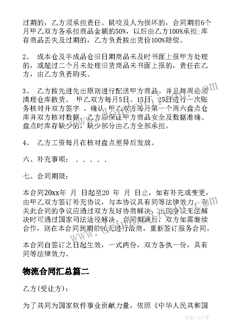 最新深圳学位房租赁合同卖多少钱 深圳市房产租赁合同共(汇总5篇)