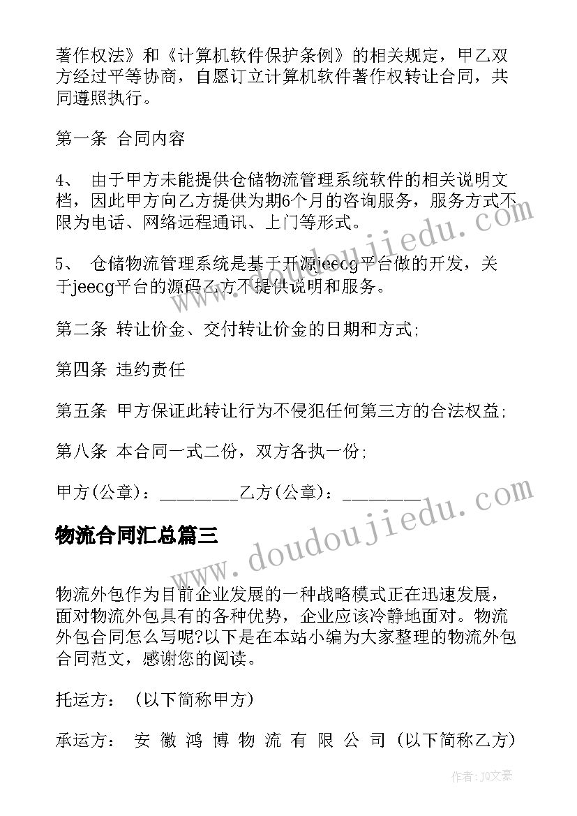 最新深圳学位房租赁合同卖多少钱 深圳市房产租赁合同共(汇总5篇)