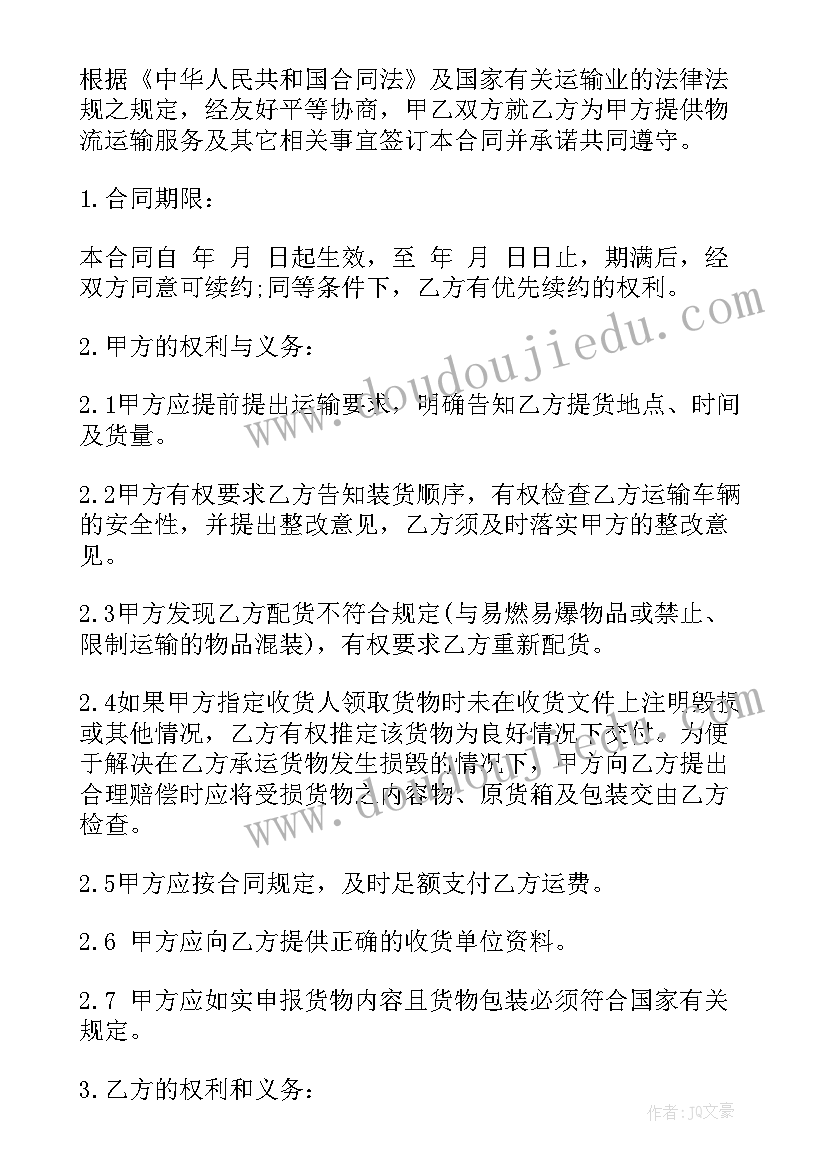 最新深圳学位房租赁合同卖多少钱 深圳市房产租赁合同共(汇总5篇)