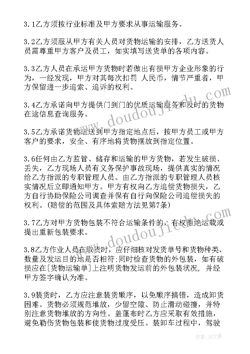 最新深圳学位房租赁合同卖多少钱 深圳市房产租赁合同共(汇总5篇)