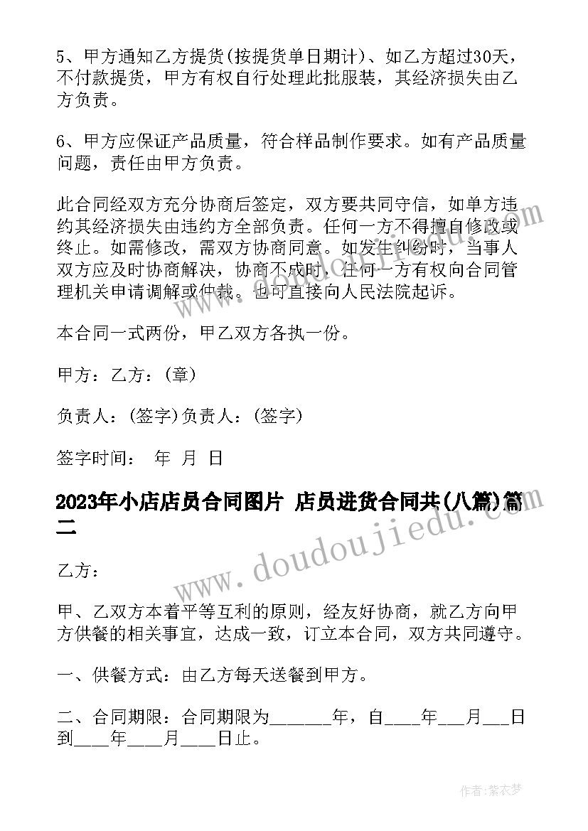 农村宅基地调换协议书才有效(汇总5篇)