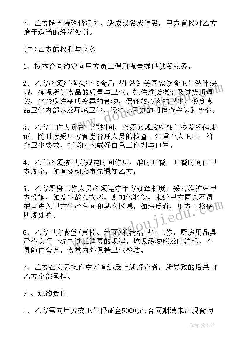 农村宅基地调换协议书才有效(汇总5篇)