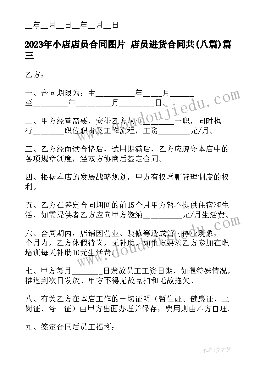 农村宅基地调换协议书才有效(汇总5篇)