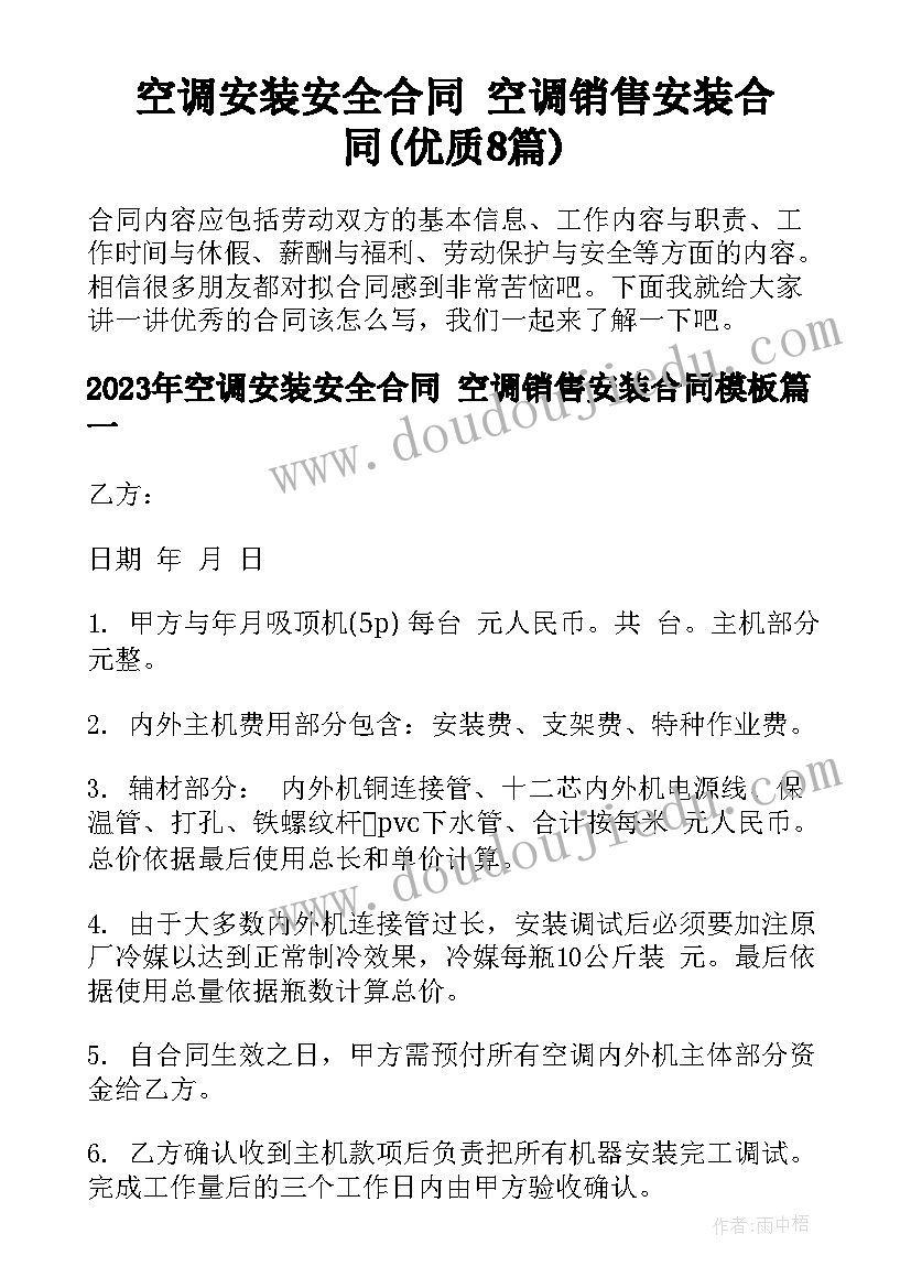 溺水安全的发言稿(优质7篇)