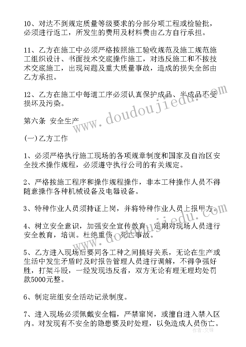 最新工程外包协议(优质6篇)