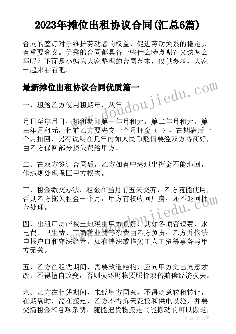 最新大学生思想政治教育工作的意见和建议 好人思想心得体会大学生(优秀6篇)