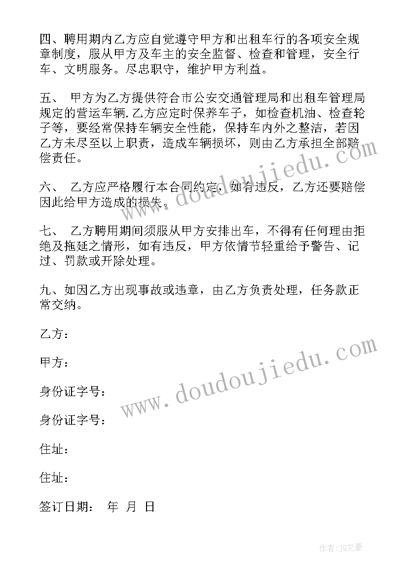 最新大学生思想政治教育工作的意见和建议 好人思想心得体会大学生(优秀6篇)