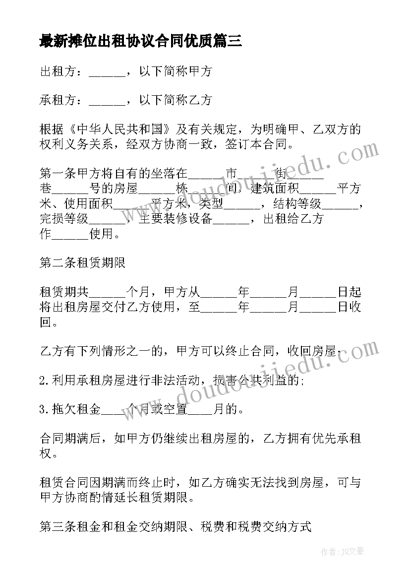 最新大学生思想政治教育工作的意见和建议 好人思想心得体会大学生(优秀6篇)