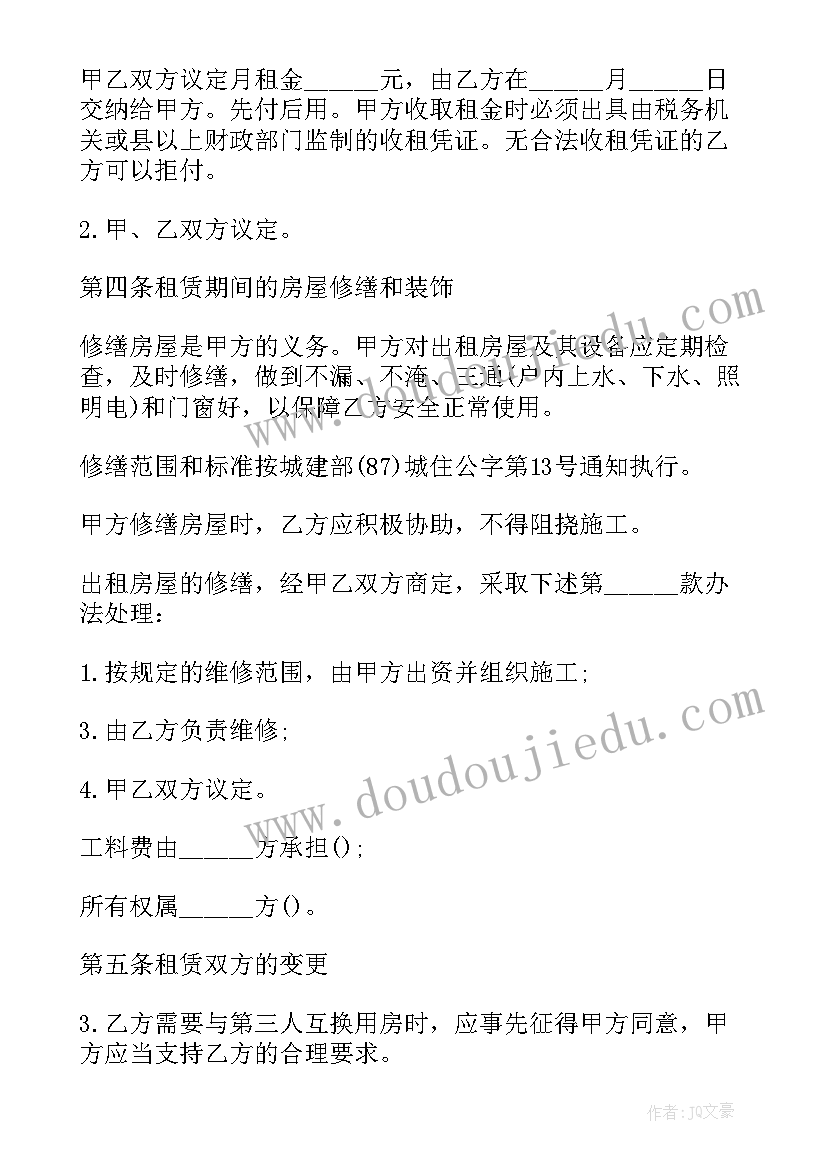 最新大学生思想政治教育工作的意见和建议 好人思想心得体会大学生(优秀6篇)