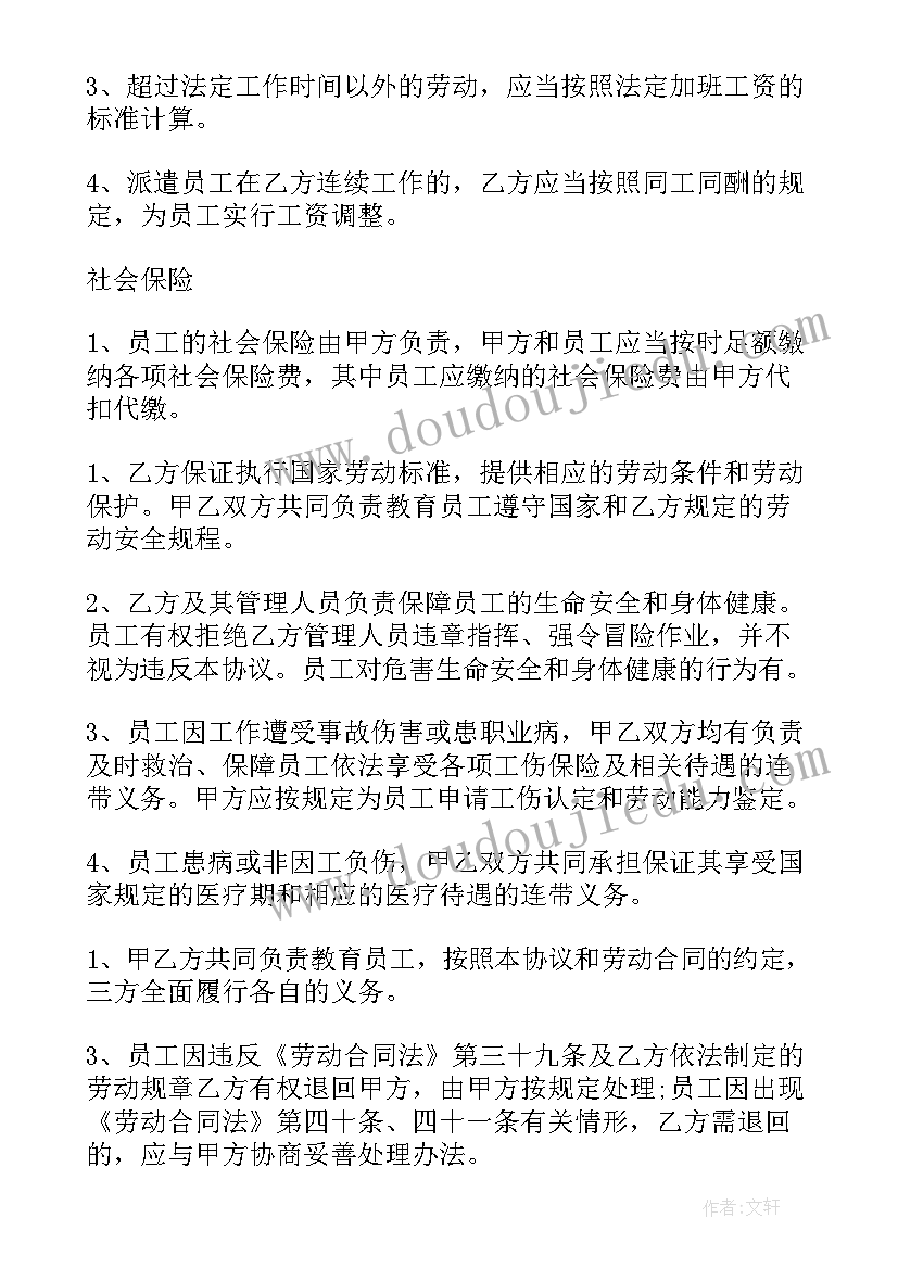 最新三年级体育教学工作总结(优质5篇)