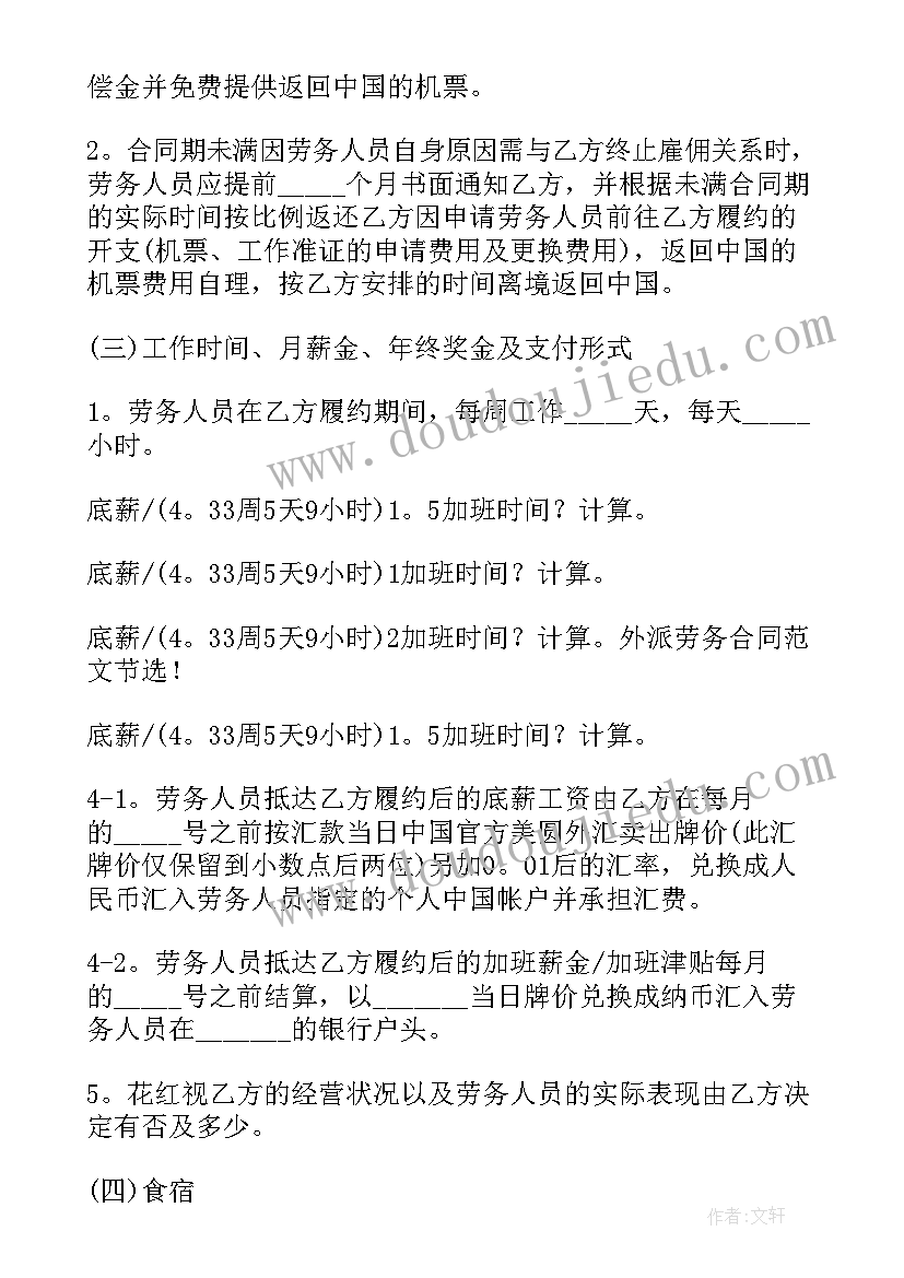 最新三年级体育教学工作总结(优质5篇)