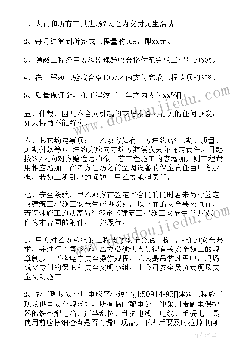 玻璃雨棚施工技术交底 玻璃销售合同(汇总7篇)