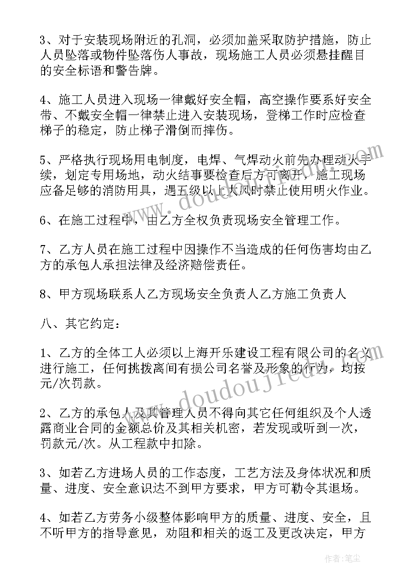 玻璃雨棚施工技术交底 玻璃销售合同(汇总7篇)