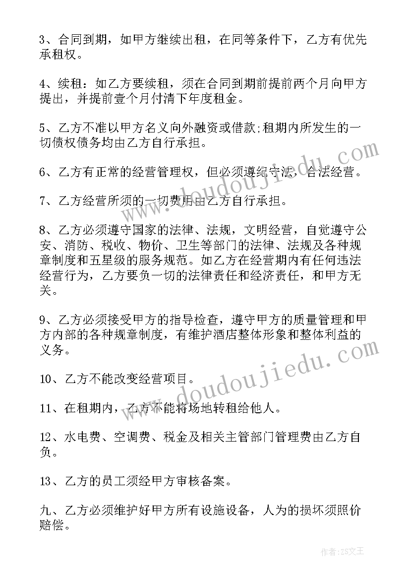 最新综合服务窗口培训心得体会(实用5篇)