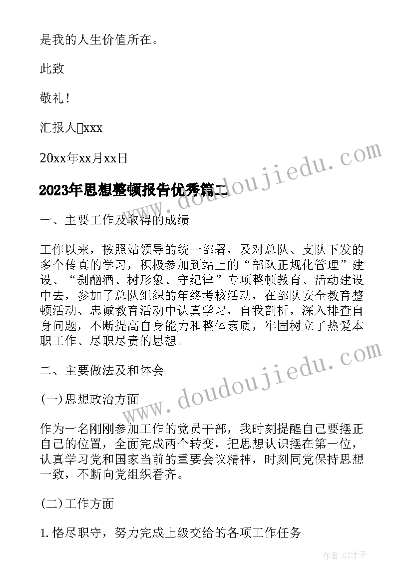 施工员个人原因辞职 个人原因辞职信(汇总9篇)