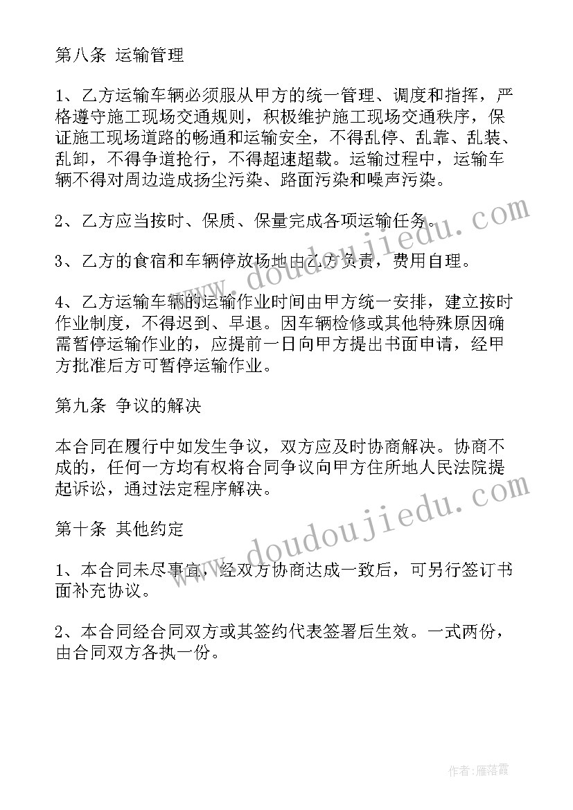 土方合作协议书(实用7篇)