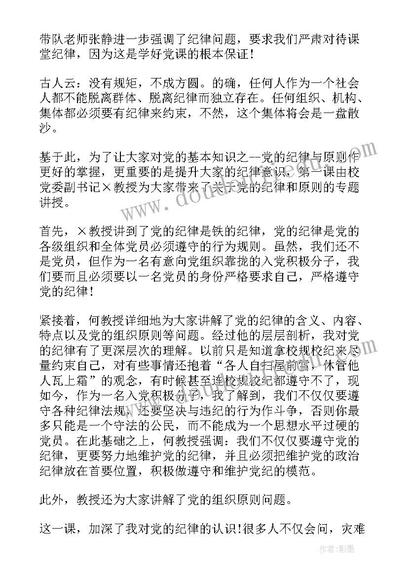 2023年校学生干部思想汇报格式 思想汇报格式(模板7篇)