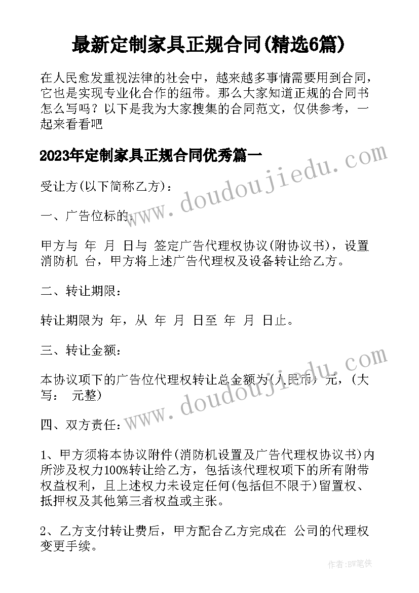 最新酒水采购合同电子版本 酒水采购合同(实用5篇)