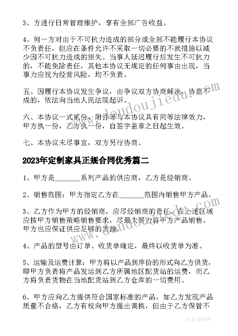 最新酒水采购合同电子版本 酒水采购合同(实用5篇)