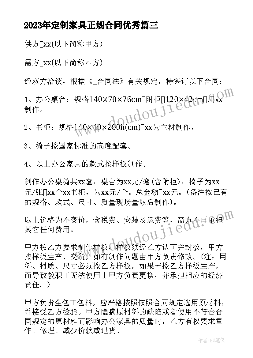 最新酒水采购合同电子版本 酒水采购合同(实用5篇)