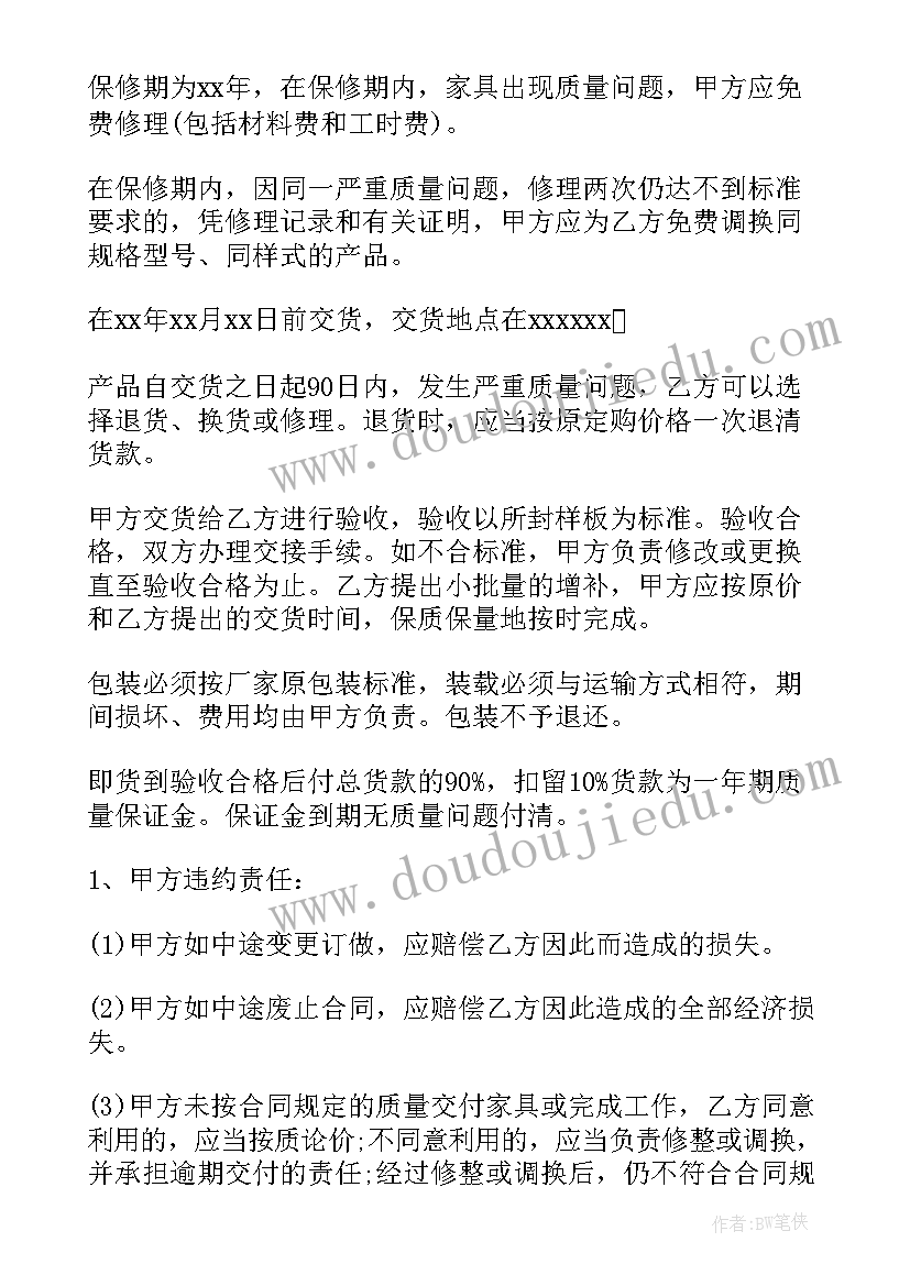 最新酒水采购合同电子版本 酒水采购合同(实用5篇)