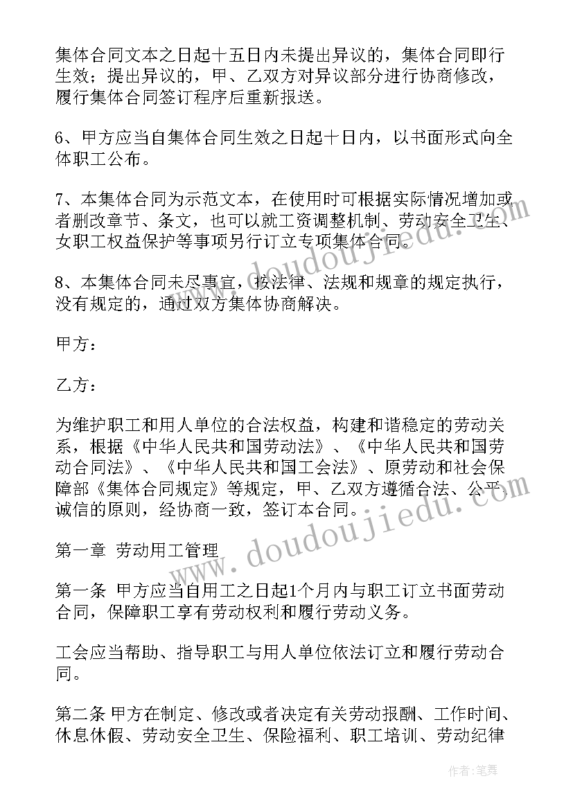 最新一年级美术湖南美术出版社教学计划(优秀10篇)