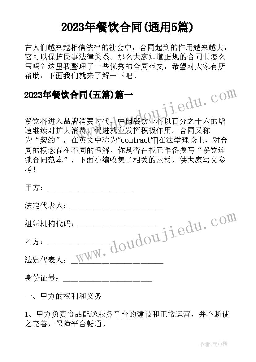 建筑外架合同文本 建筑钢管外架劳务合同热门(优质5篇)