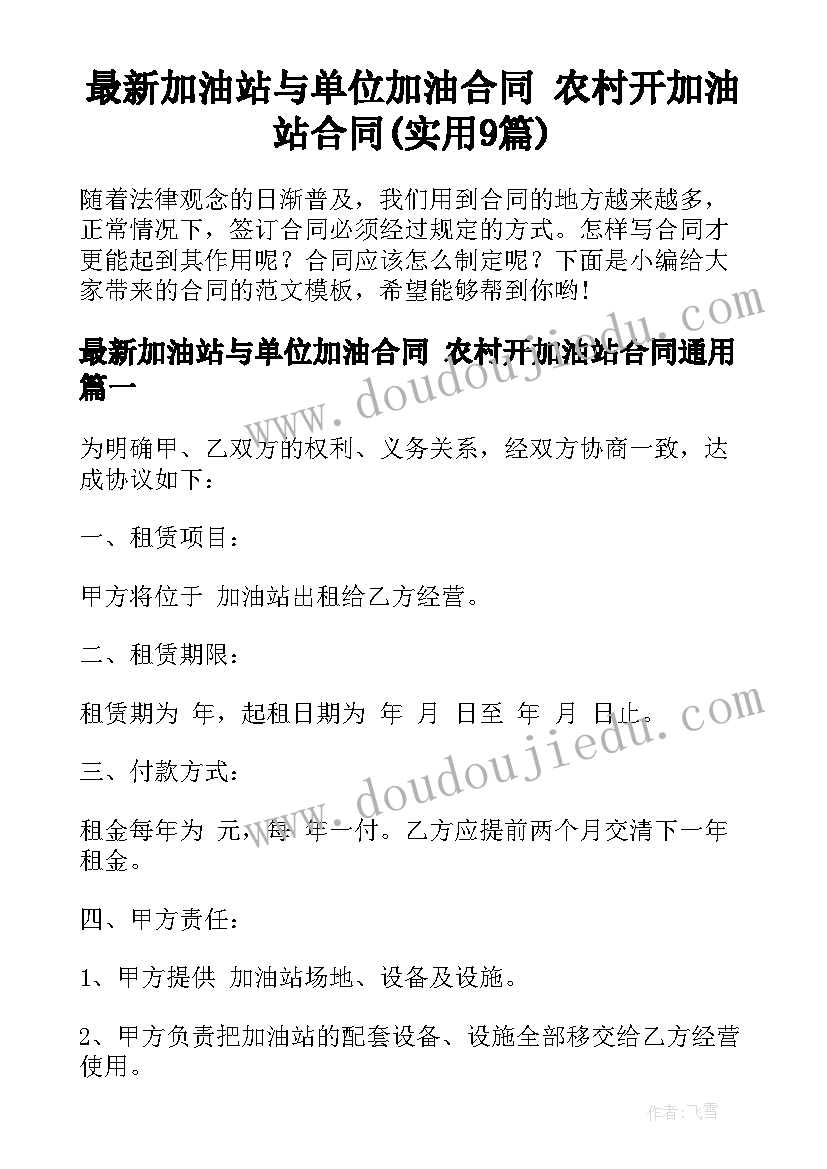 最新小班桃花瓣儿教案反思 小班语言活动方案(优秀9篇)