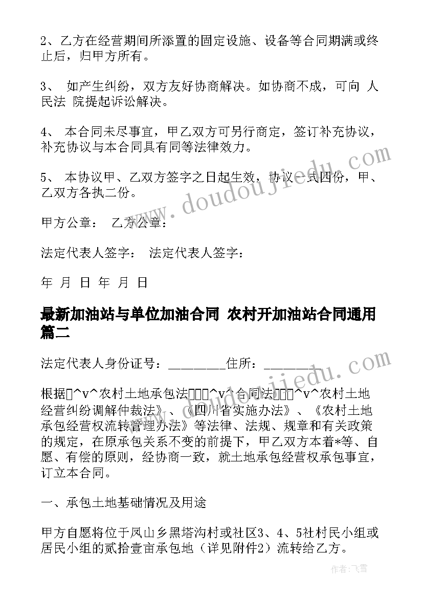 最新小班桃花瓣儿教案反思 小班语言活动方案(优秀9篇)