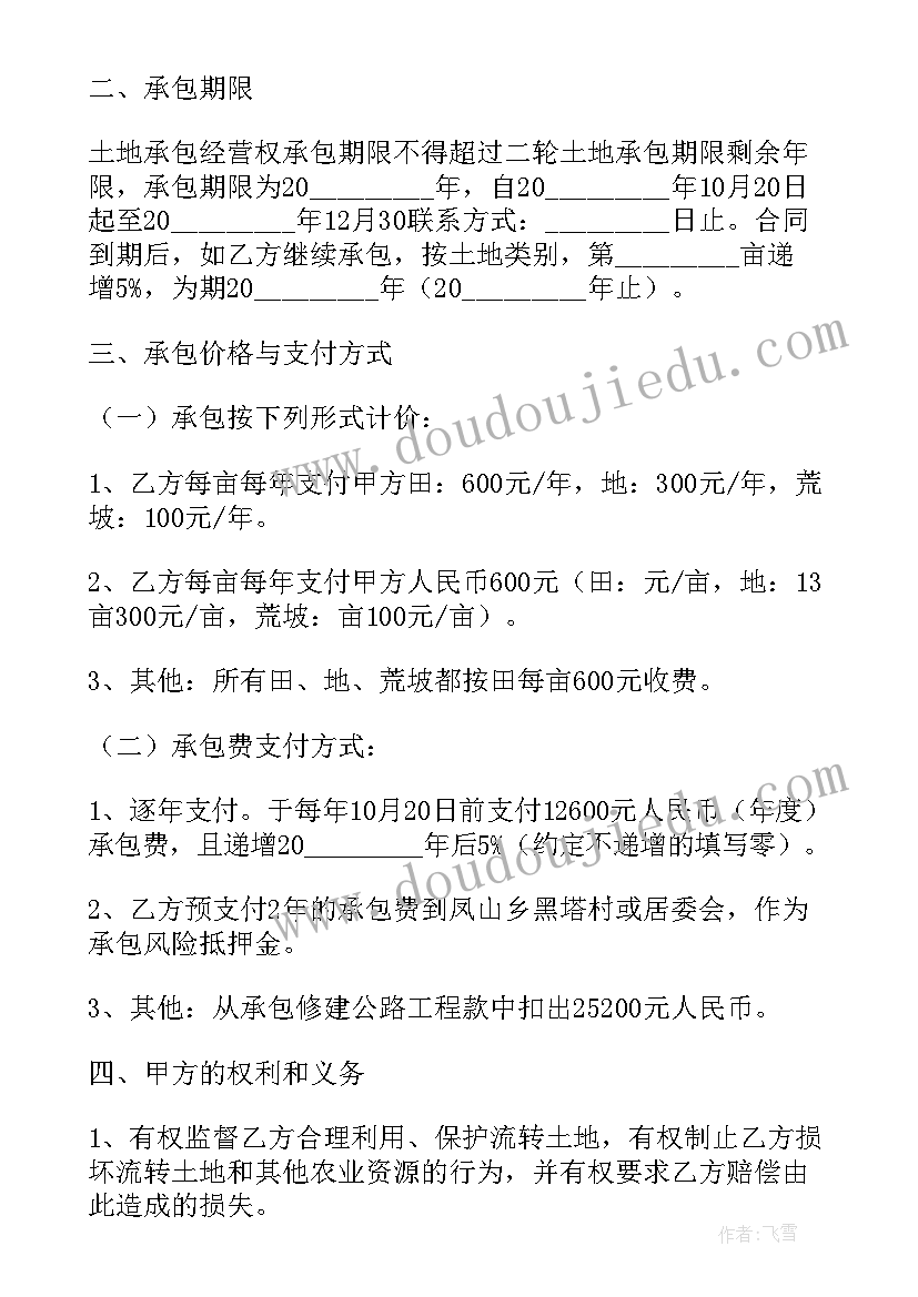 最新小班桃花瓣儿教案反思 小班语言活动方案(优秀9篇)