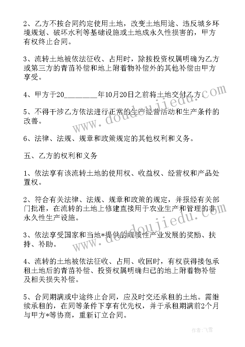 最新小班桃花瓣儿教案反思 小班语言活动方案(优秀9篇)