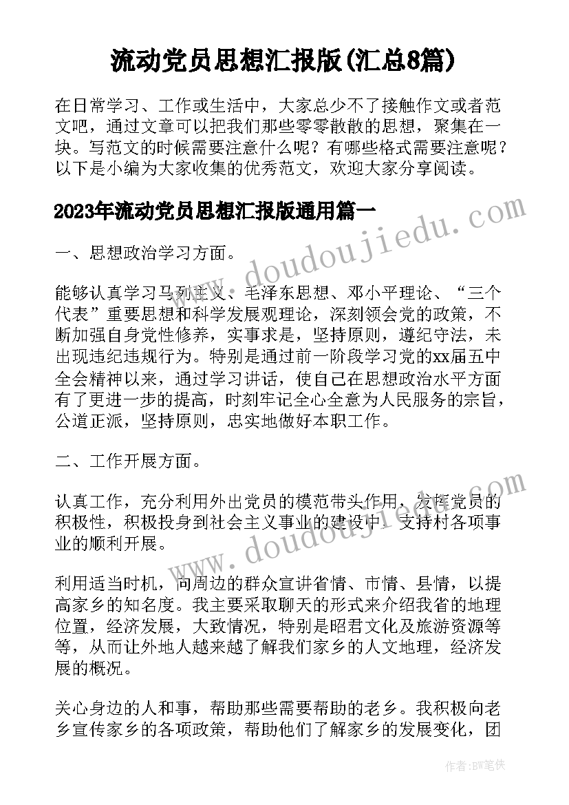 高三家长会会教师发言稿 高三家长会教师发言稿(优质5篇)