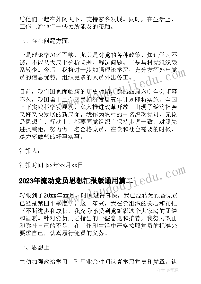 高三家长会会教师发言稿 高三家长会教师发言稿(优质5篇)