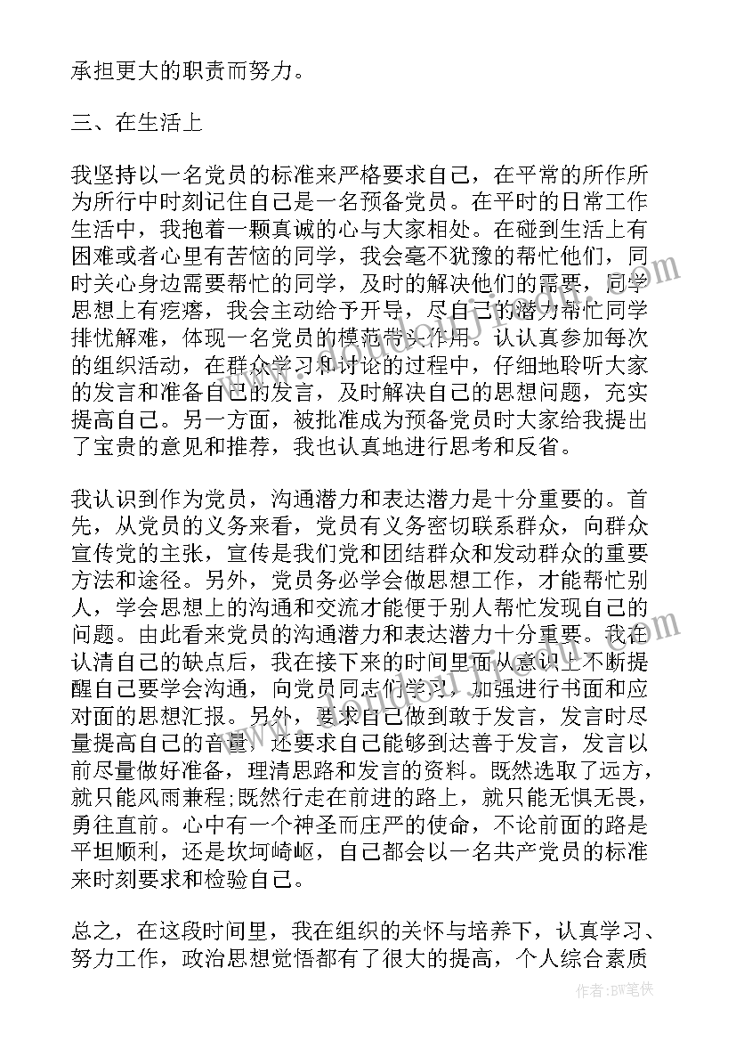 高三家长会会教师发言稿 高三家长会教师发言稿(优质5篇)