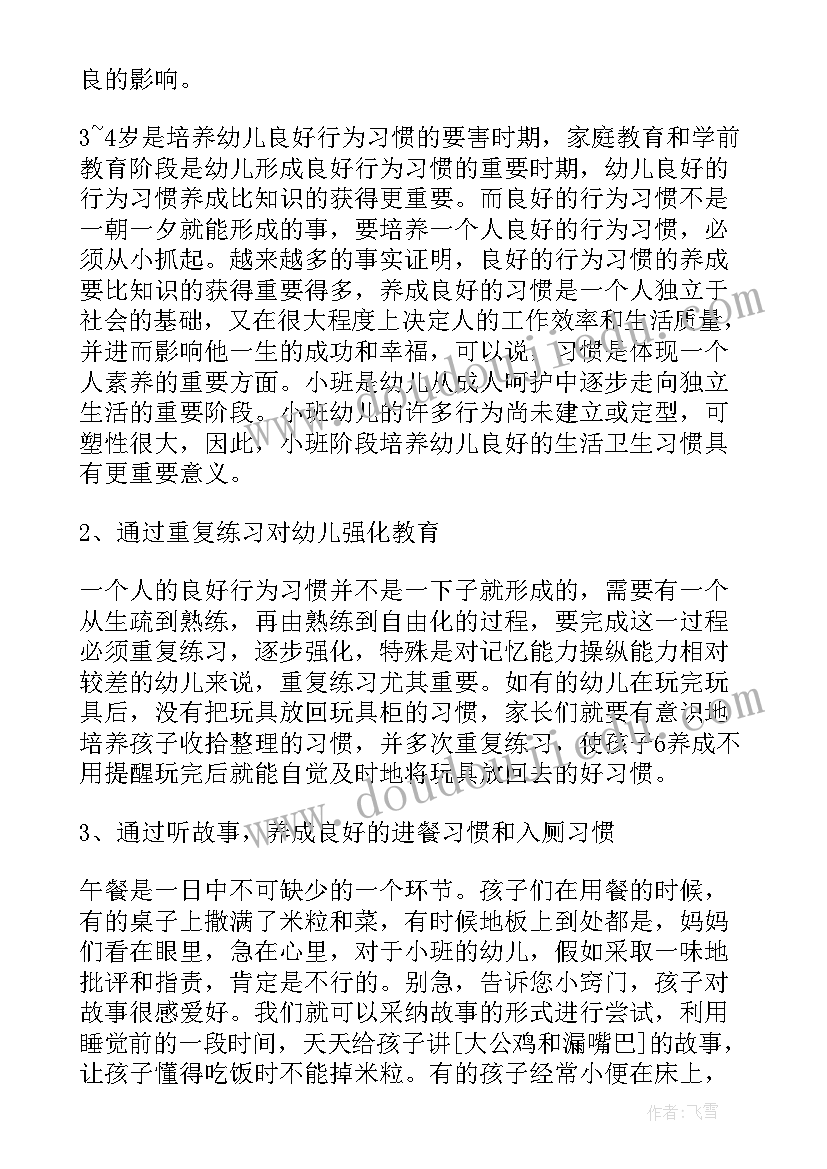 家校共育百年心得体会 家校共育心得体会(汇总10篇)