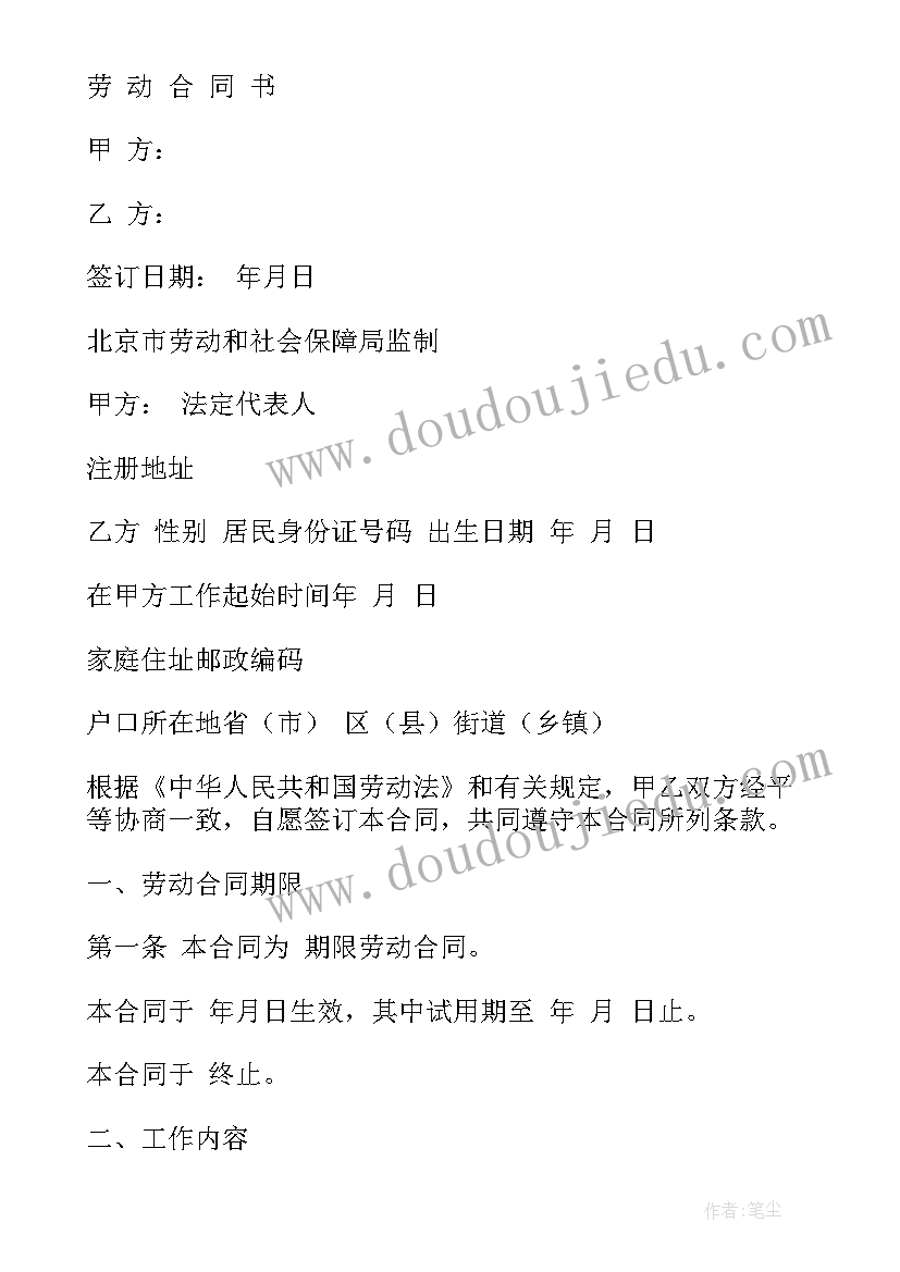 2023年北京市建设工程施工现场标准化图集 北京市租房合同(模板10篇)