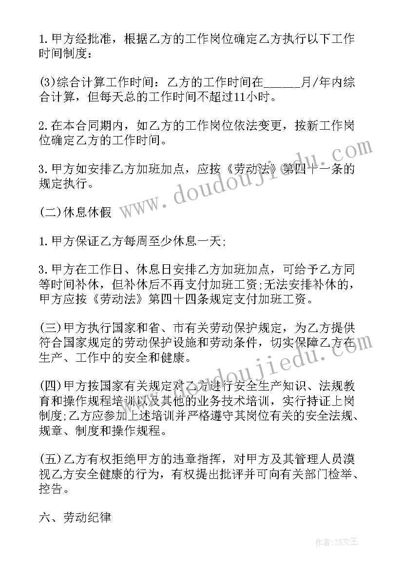 2023年劳务合同和劳务合同区别 劳务合同(通用7篇)