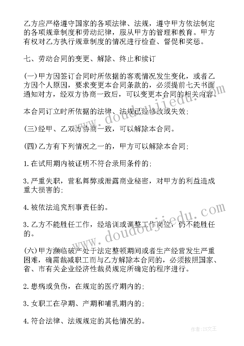 2023年劳务合同和劳务合同区别 劳务合同(通用7篇)