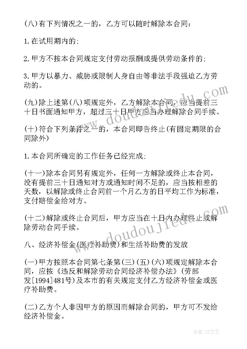 2023年劳务合同和劳务合同区别 劳务合同(通用7篇)