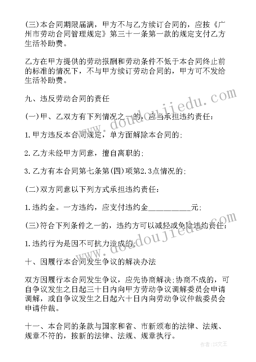 2023年劳务合同和劳务合同区别 劳务合同(通用7篇)