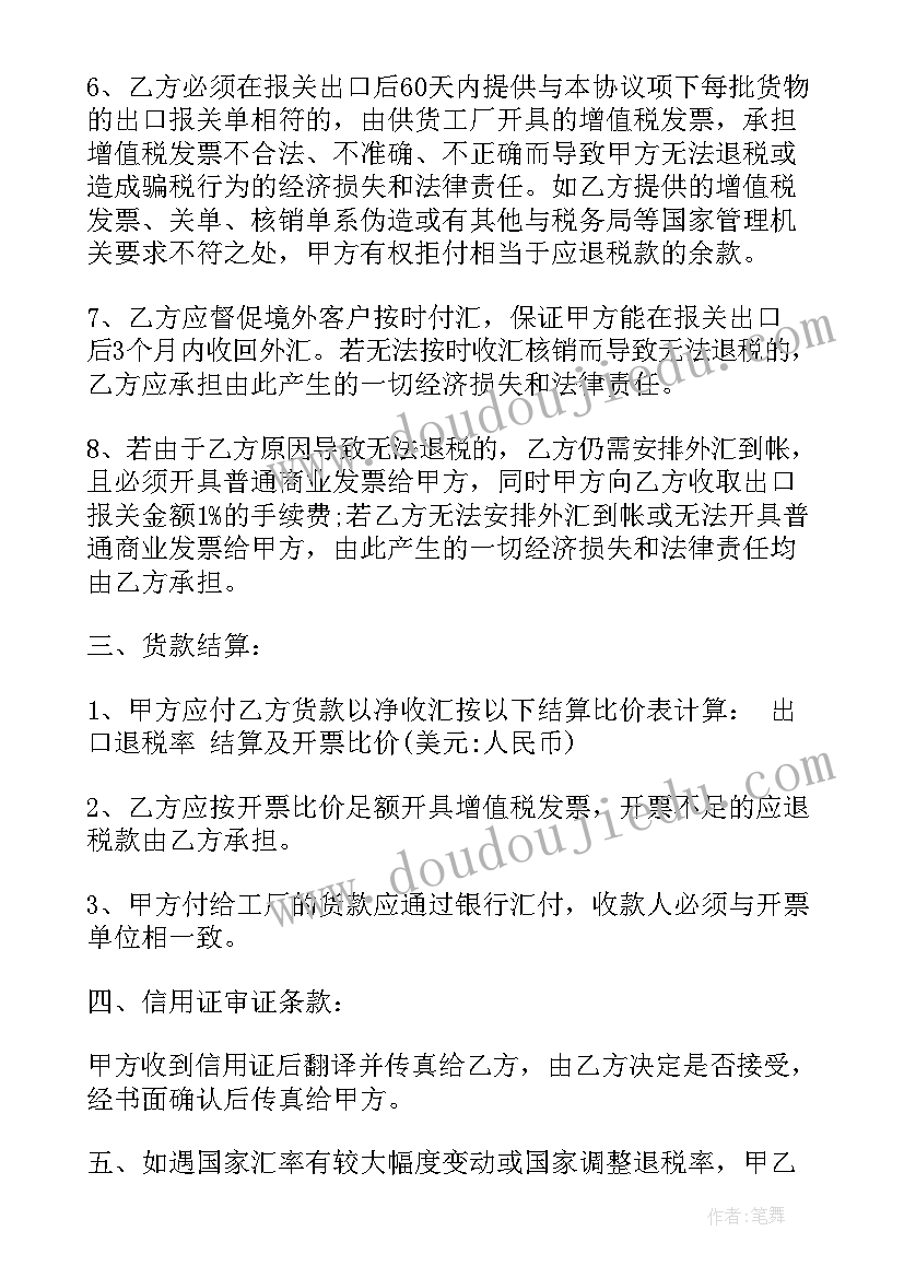 2023年防火型涂料合同 涂料代理合同(模板6篇)