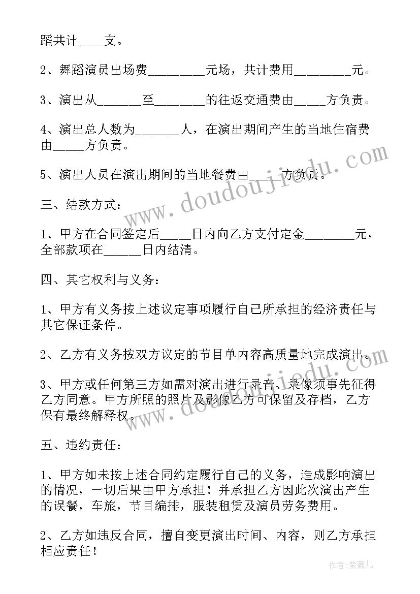 演出策划(精选9篇)