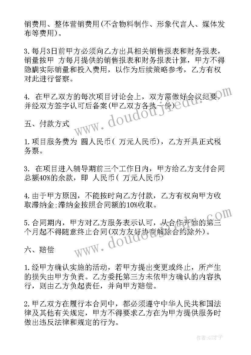 2023年演出活动合作协议合同(通用6篇)