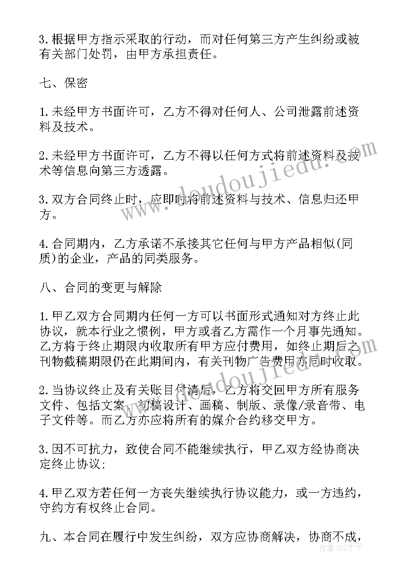 2023年演出活动合作协议合同(通用6篇)