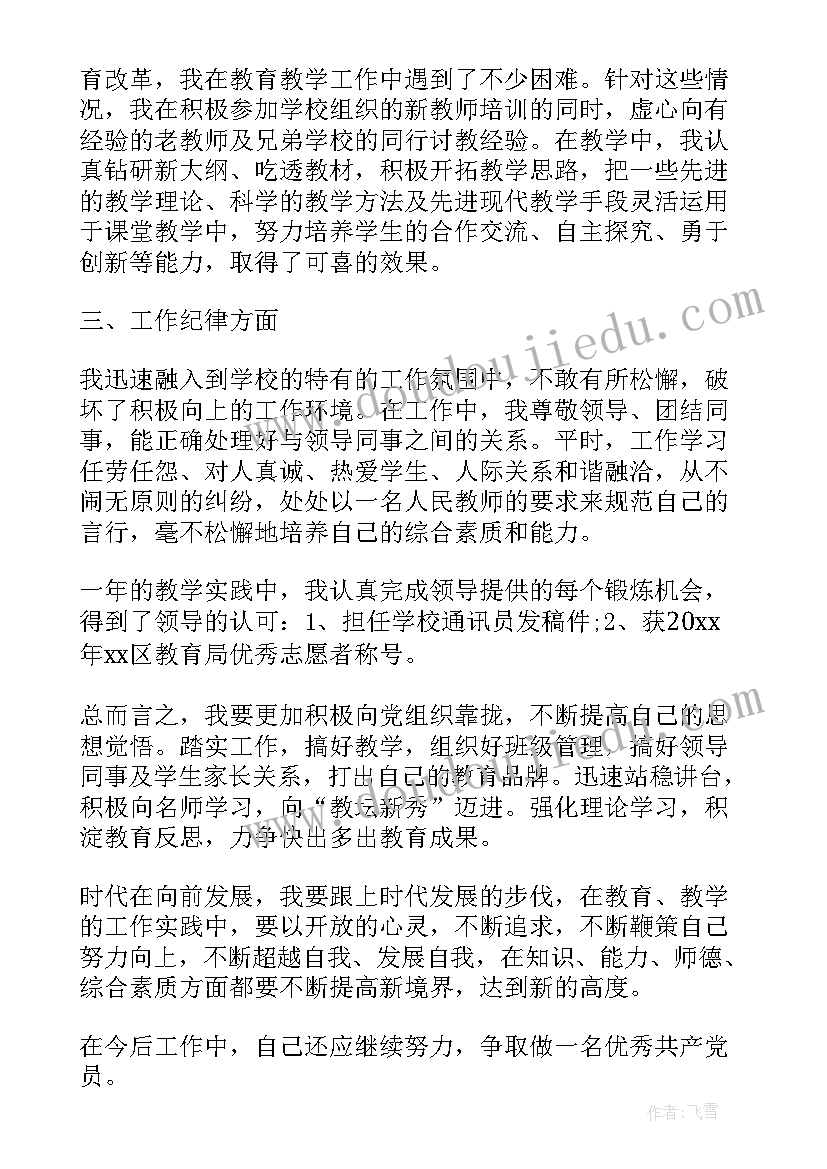 2023年党员单位思想汇报 党员思想汇报(模板10篇)