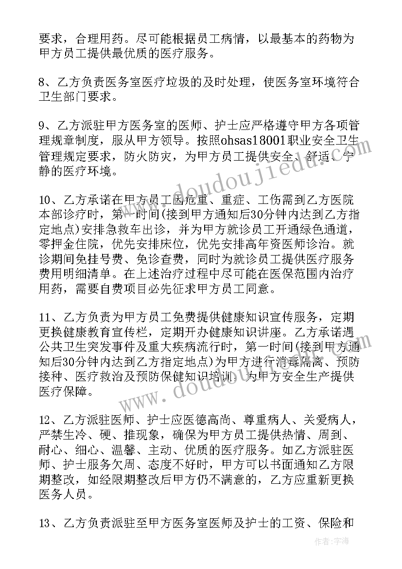 最新空调技术服务合同(实用7篇)