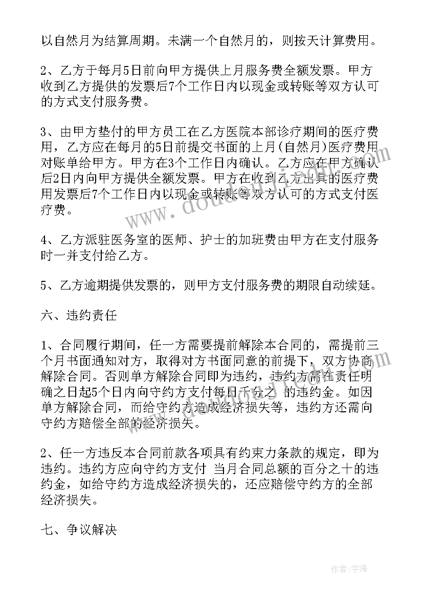 最新空调技术服务合同(实用7篇)